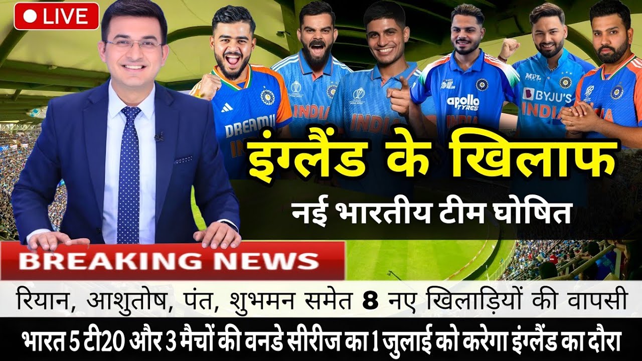 India vs England T20 And Odi Series India final squad 2026। Ind Vs Eng series india final squad 2026