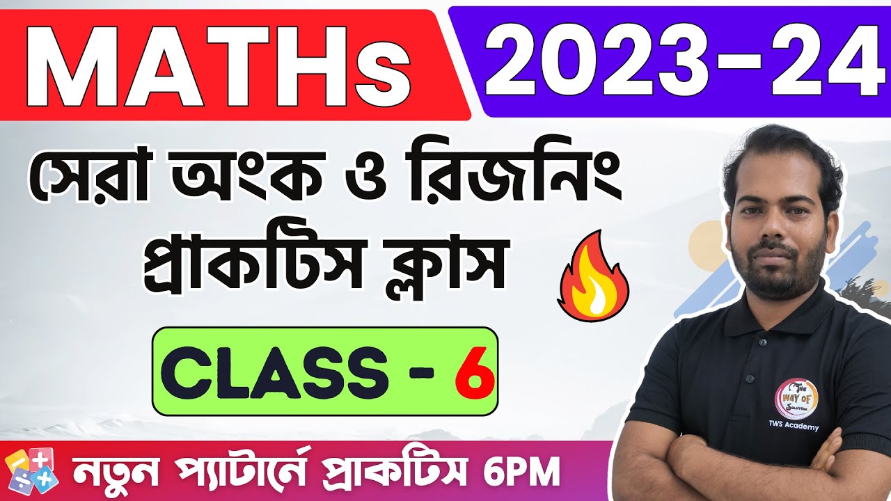 🔴Maths & Reasoning Practice Class - 6 | For Clerkship/Miscellaneous/Food SI/WBP/KP/MTS/GD Exam | TWS