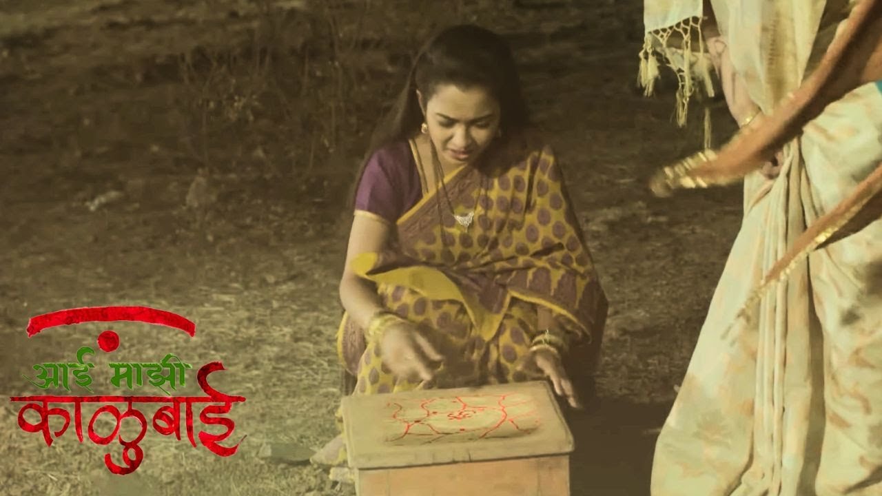 आर्या कस सोडवेल आध्यात्मिक कोडे | Aai Mazhi Kalubai - Marathi TV Serial | Full Episode 189