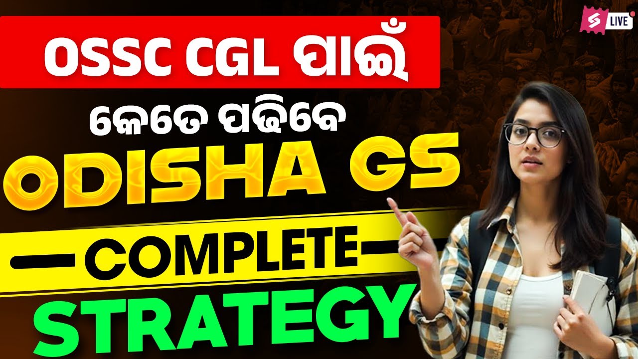 OSSC CGL 2026 | Odisha CGL GS Strategy Updated Syllabus, Preparations Plan