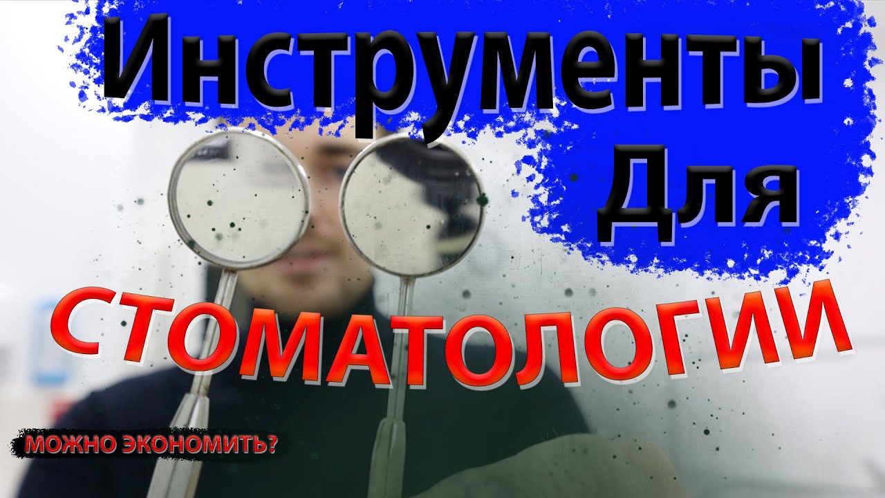 БЮДЖЕТНЫЕ ИНСТРУМЕНТЫ. КАК ВЫБРАТЬ ЗЕРКАЛА? БИНОКУЛЯРЫ С AliExpress!