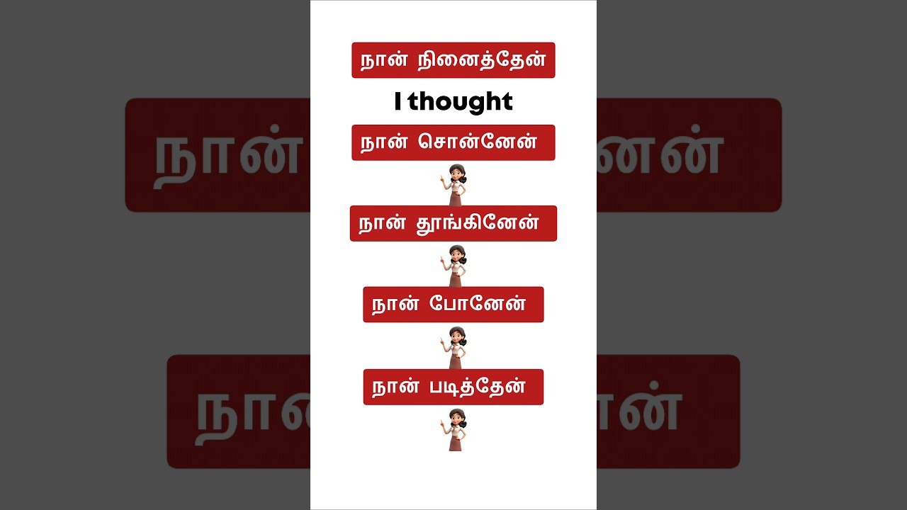 😀 Two Words English Sentences With Tamil Meaning | Spoken English For Beginners | English Pesalam |