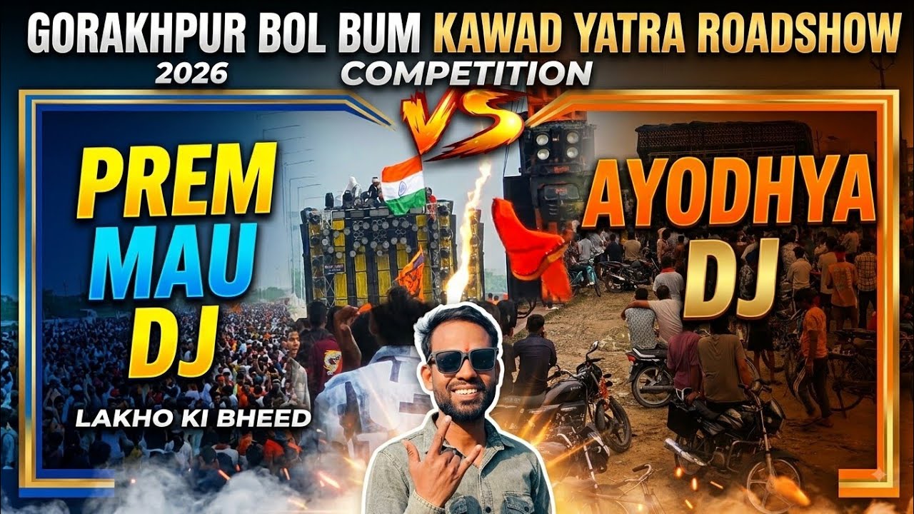 Prem Mau DJ Vs Ayodhya DJ Competition 🔥 | Gorakhpur Bol Bum Kawad Yatra Roadshow 2026 | Lakho Ki B