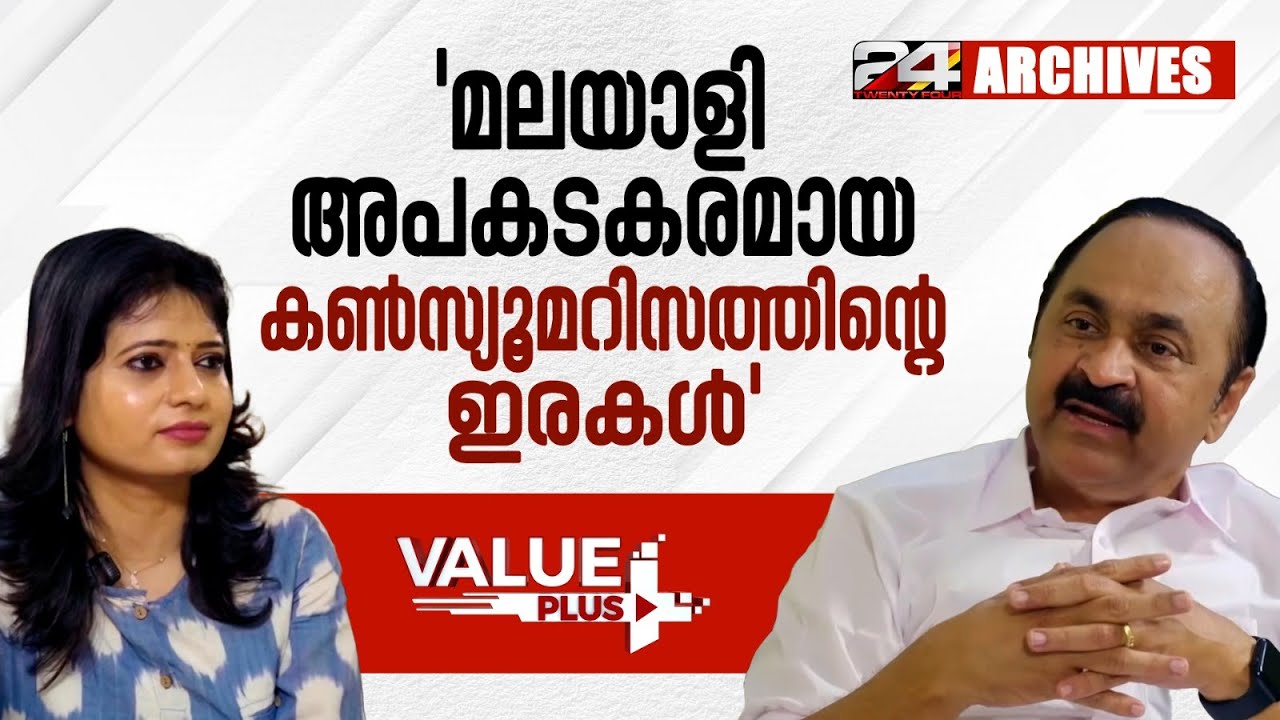UDF അധികാരത്തില്‍ വന്നാല്‍ സാമ്പത്തിക പ്രതിസന്ധി എങ്ങനെ പരിഹരിക്കും? VD Satheesan പറയുന്നു..