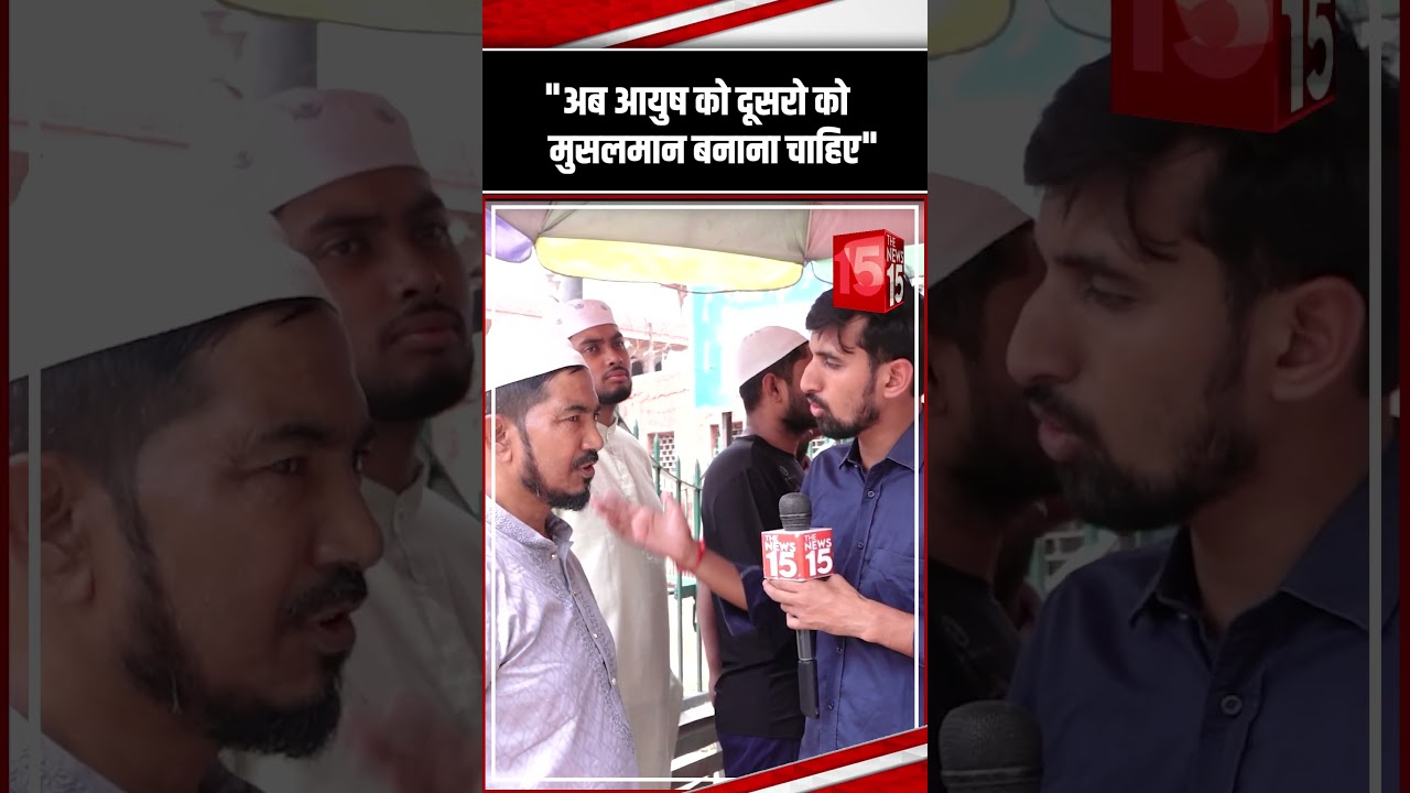 Shamli Conversion Case: ''अब Ayush Malik को दूसरो को Musalman बनाना चाहिए''