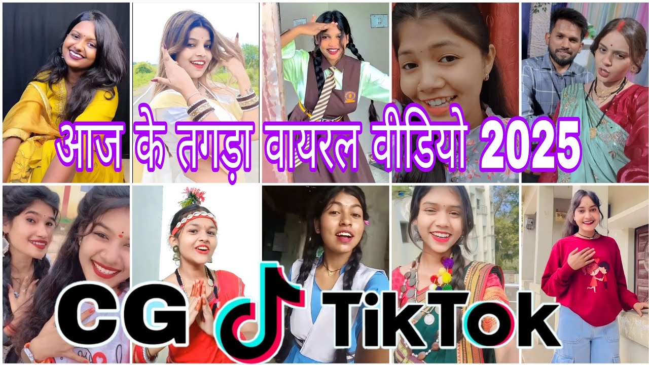 Cg Tik Tok Video New Chhattisgarhi Tik Tok Video Viral Cg Funny & Comedy Cg Instagram Cg Reels Video