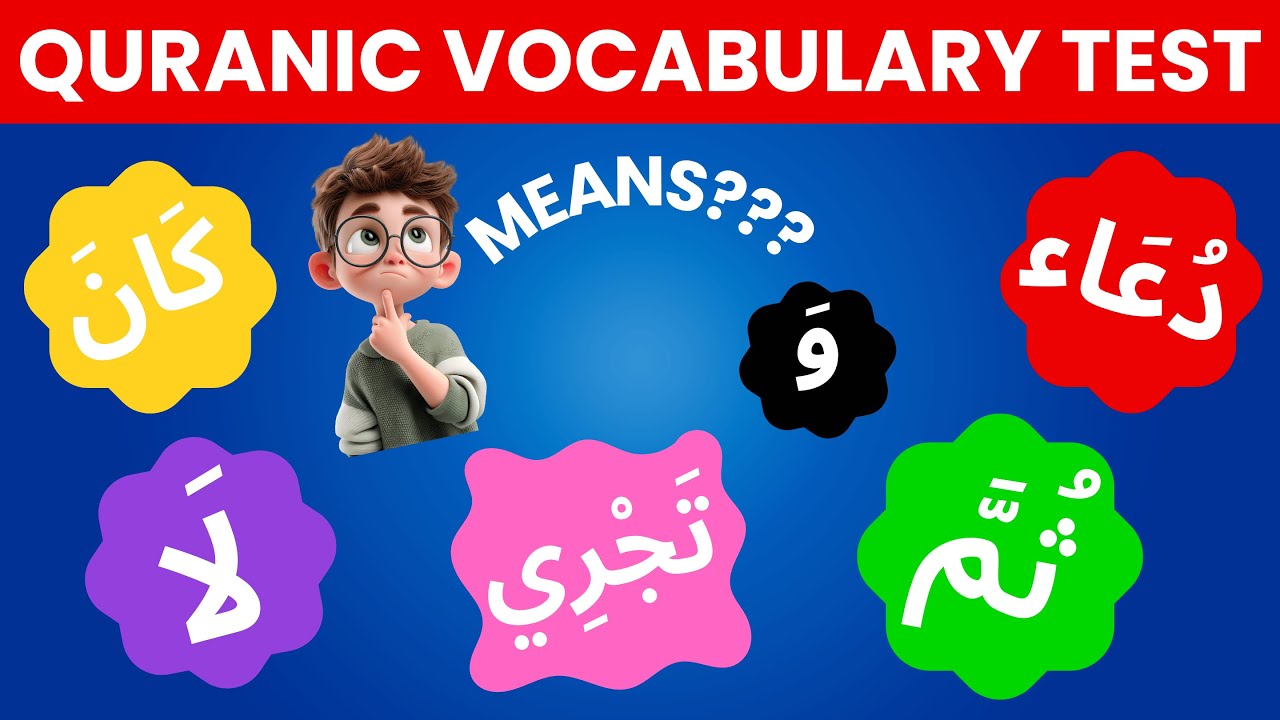 Quranic Vocabulary Test || Arabic to English || Can You Answer All?
