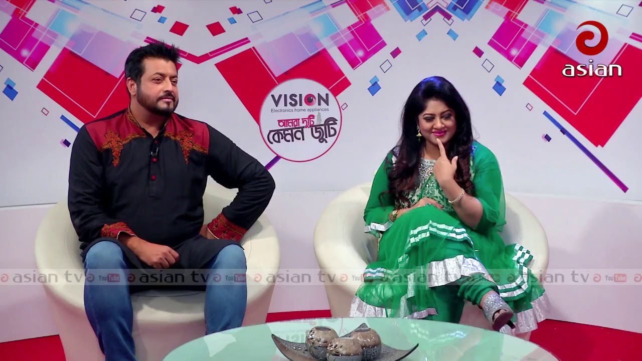 আমরা দুটি কেমন জুটি || Amra Duti Kemon Juti || Eid celebrity couple show