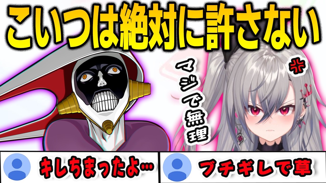 予想通りマユリ様にドン引き・ブチギレしてしまうリオナ【響咲リオナ /FLOWGLOW/ホロライブ/切り抜き】