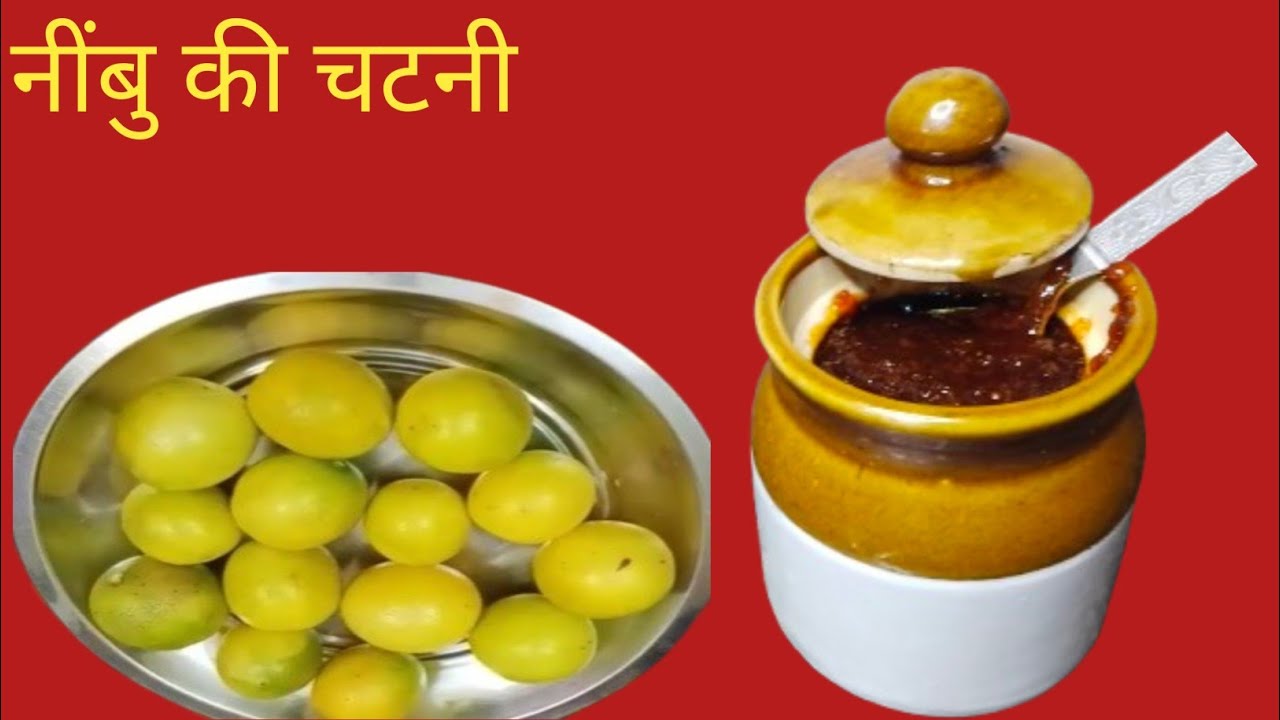 lemon chutney recipe 2 मिनट में नींबू की टेस्टी खट्टी मीठी स्पाइसी चटनी कैसे बनायें