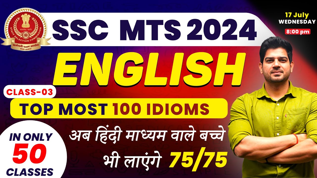 SSC  MTS English में कैसे लाए 75/75 Day-03 | English for ssc mts 2024 |ssc mts English batch | ssc