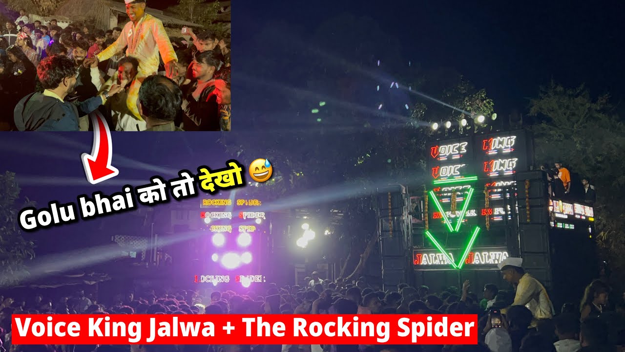  दूल्हे राजा के साथ Golu Bhai का Dance | The Voice King Jalwa + Rocking Spider Band