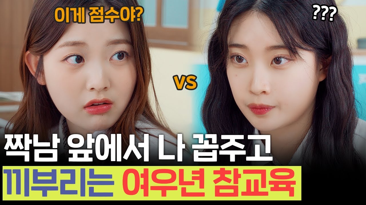 SUB 사이다) 내 썸남 뺏으려는 눈치없는 친구, 오히려 좋아. 오늘부터 니 땜에 썸남과 1일 됨 | [루대숲] - 111번째 사연