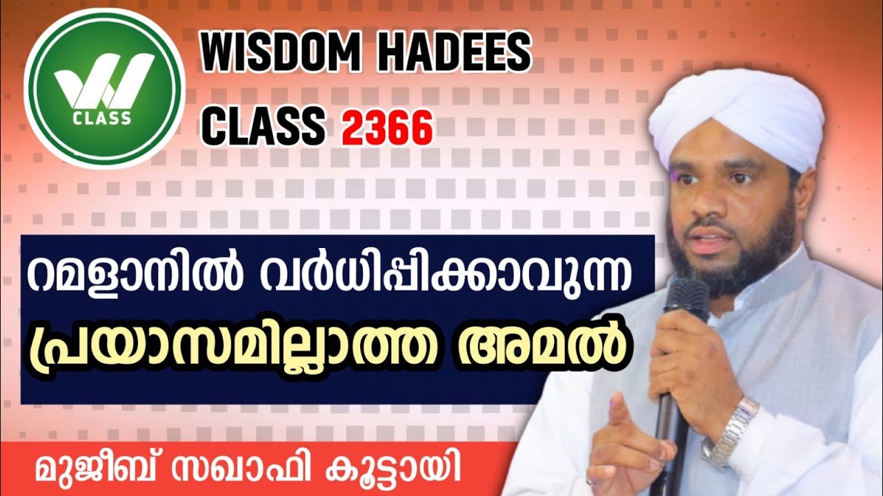 റമളാനിൽ വർധിപ്പിക്കാവുന്ന പ്രയാസമില്ലാത്ത അമൽ