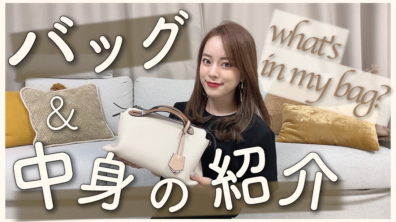 圧倒的に無駄がなく、かつ不足のないバッグの中身をみて欲しい〜what's in my bag!〜