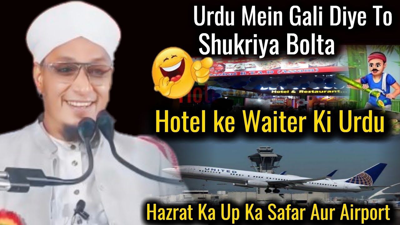 Hazrat Ka Up Ka Safar | Urdu Mein Gali Diye To | Hazrat Maulana Pm muzzammil Sahab Rashadi DB