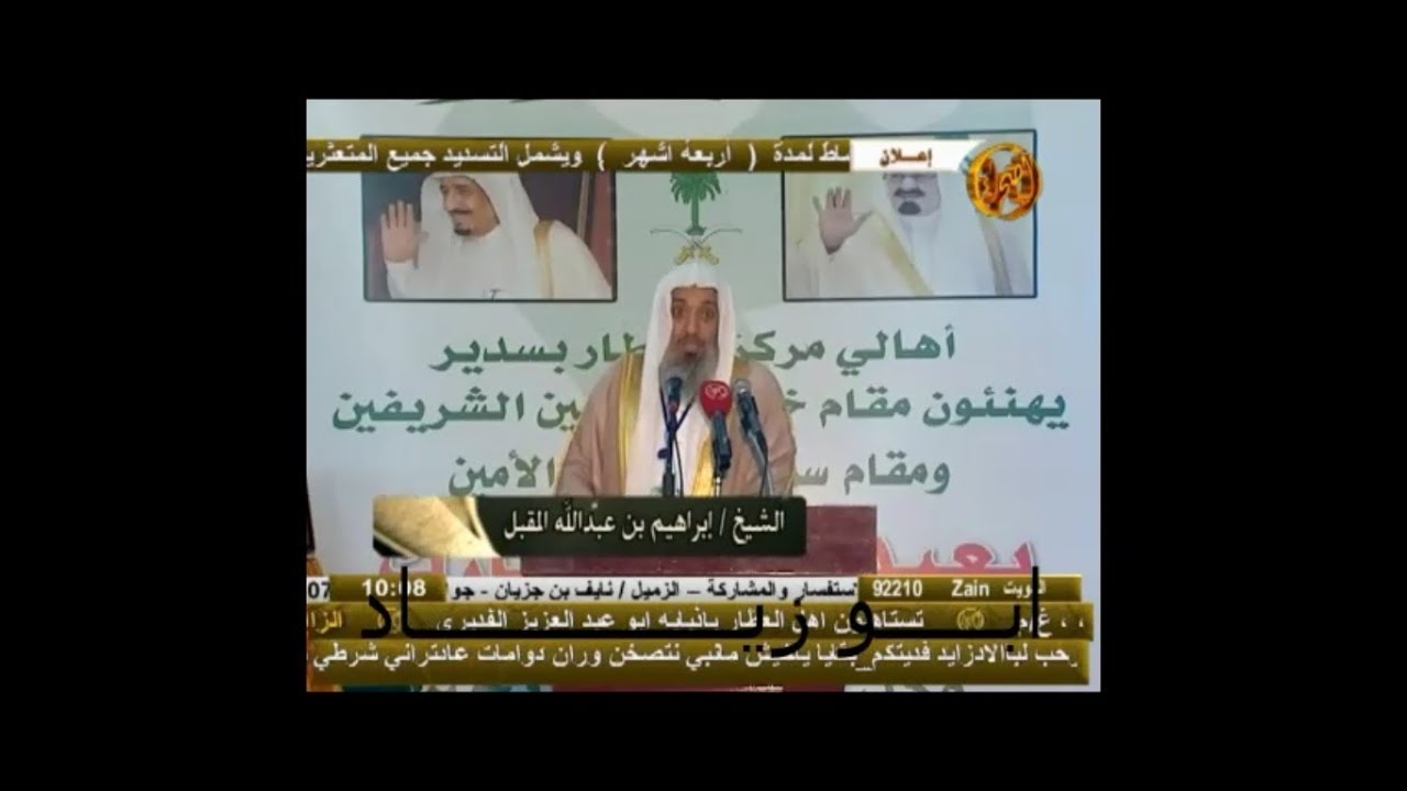 احتفال اهالي العطار في عيد الفطر لعام 1433هـ