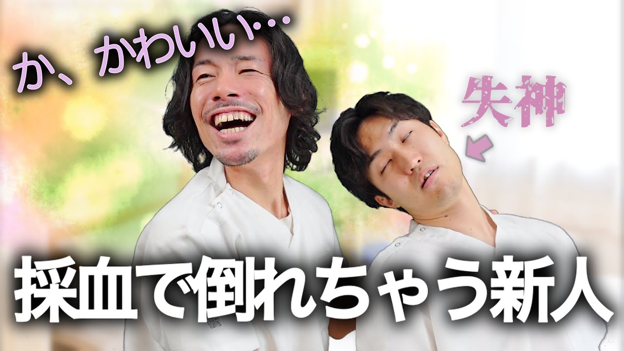【キュート】新人看護師のかわいい失敗集