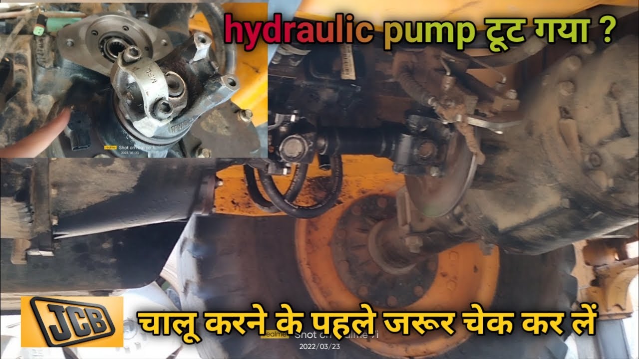 JCB क्रॉस सॉफ्ट broken | hydraulic pump damage? |JCB hydraulic pump कैसे खोले  #jcbvideo #jcb