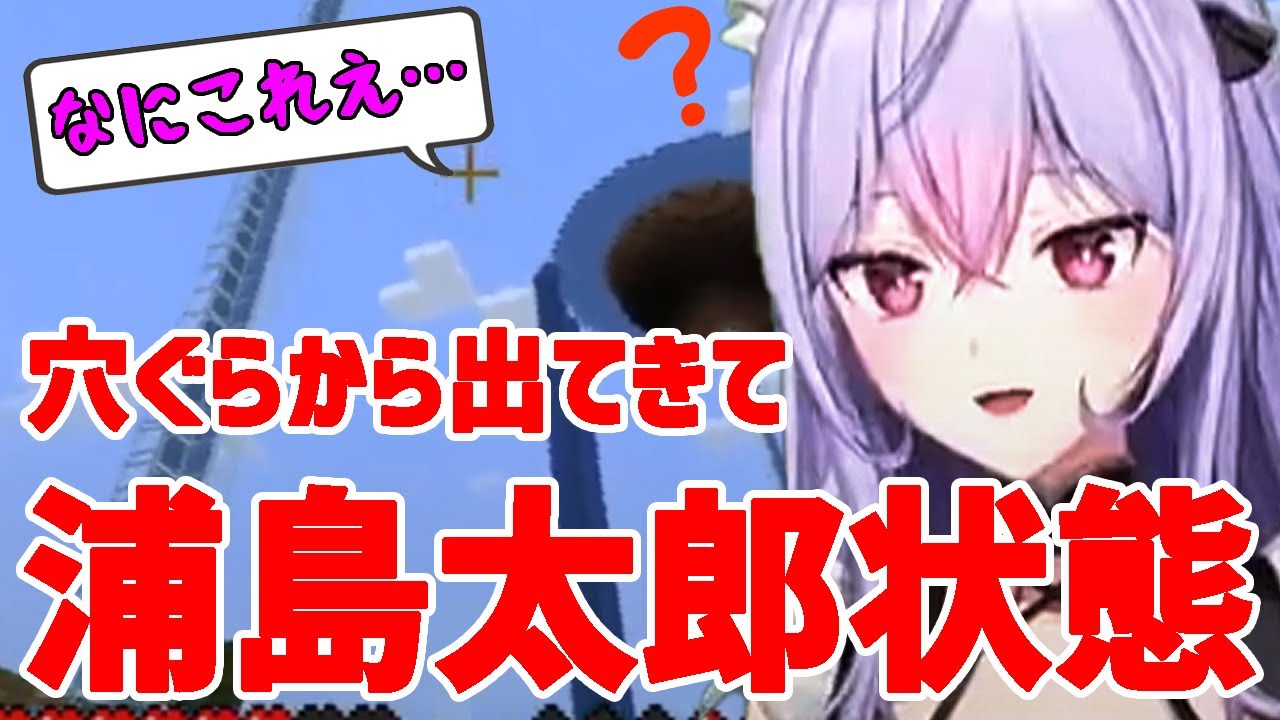 穴ぐらから出てきて文明の発達に驚く梢桃音 [にじさんじ/切り抜き]