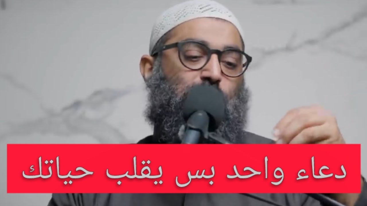 كرر هذا الدعاء كثيرا في هذه الليلة !!  دعاء ليلة النصف من شعبان الشيخ أمجد سمير