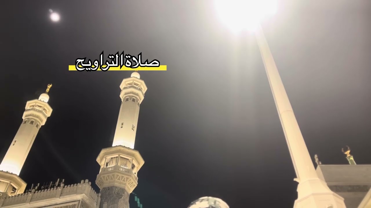 فلوق من فلوقاتي بالحرم المكي، “no mute”🌱🤍 