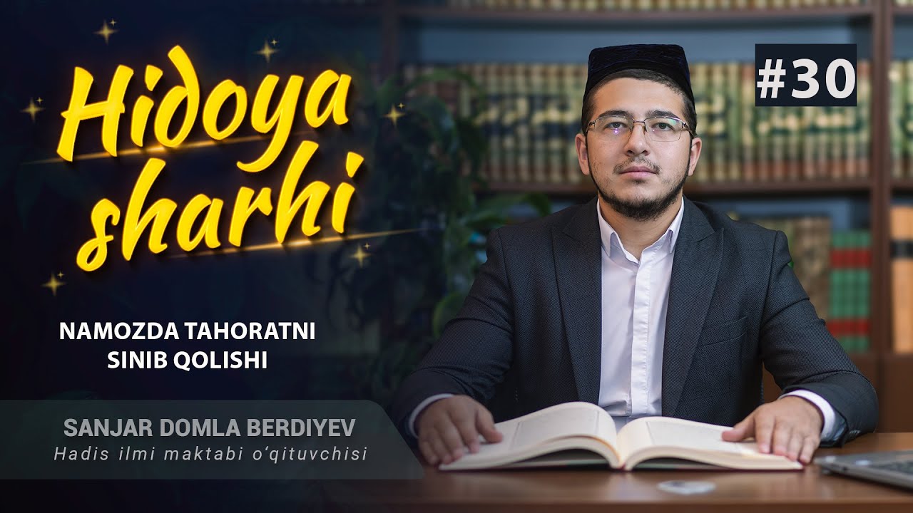 30-dars | Namozda tahoratni sinib qolishi