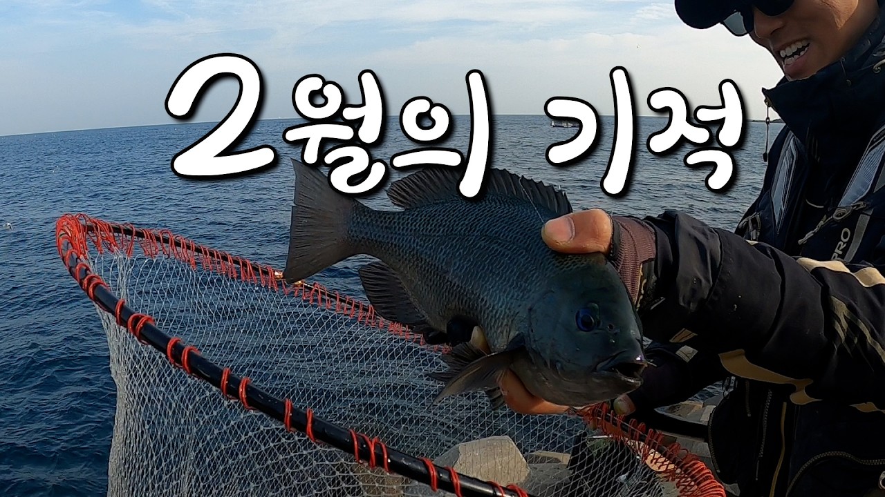 동해안 최고의 대물터