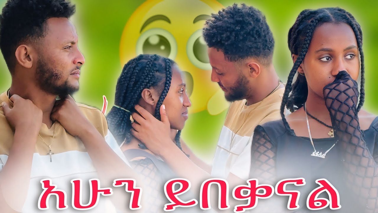 🌺ሁሉም ነገር እያበቃ እንዳይሆን ፈርቻለው🥹