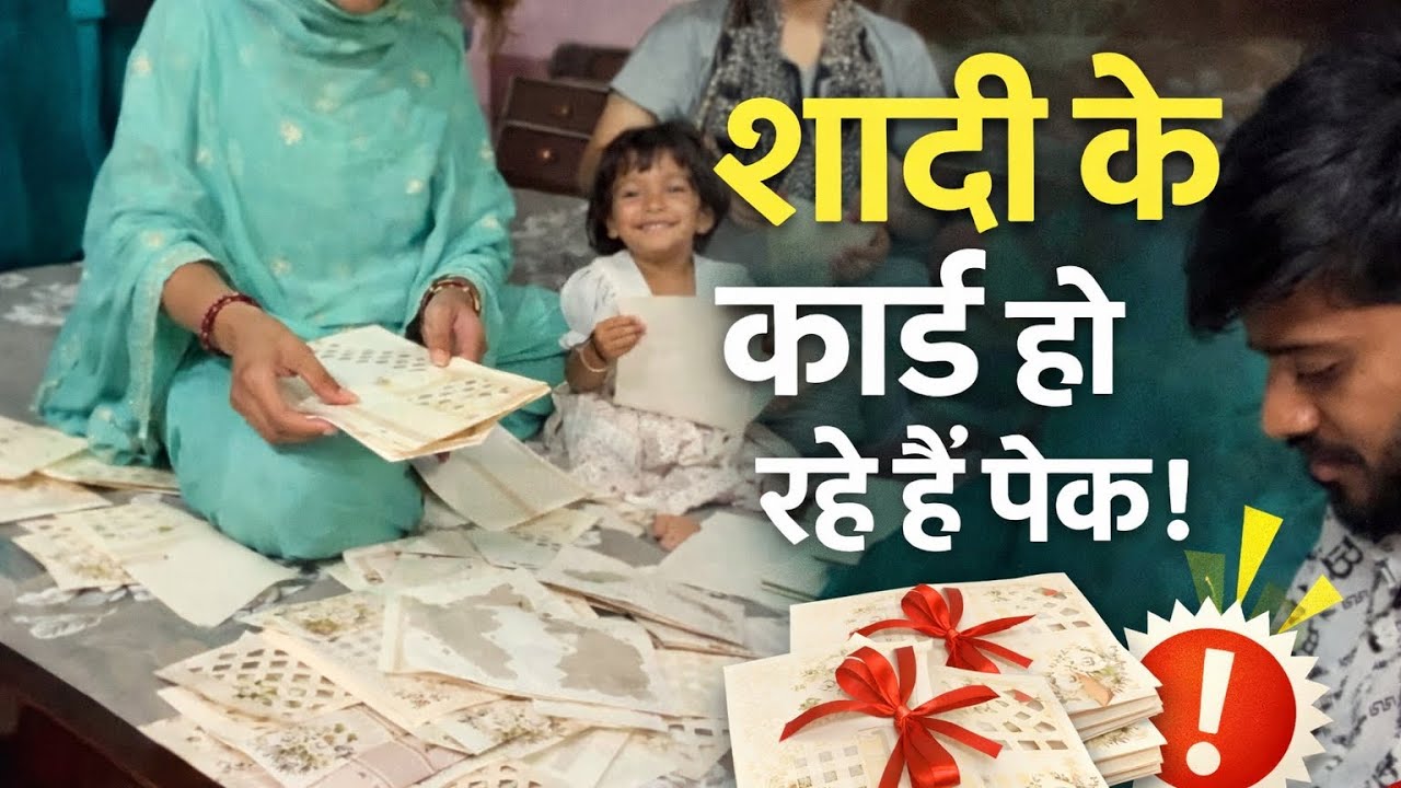 Shaadi Ke Card Ki Packing || शादी के कार्ड की पैकिंग || Fahad Vlogs