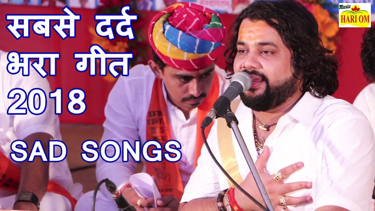 सबसे दर्द भरा गीत 2018 - ऐसा Sad Songs सुनकर आँखों में आंसु आ जाएगा - वीडियो पुरा जरूर देखे