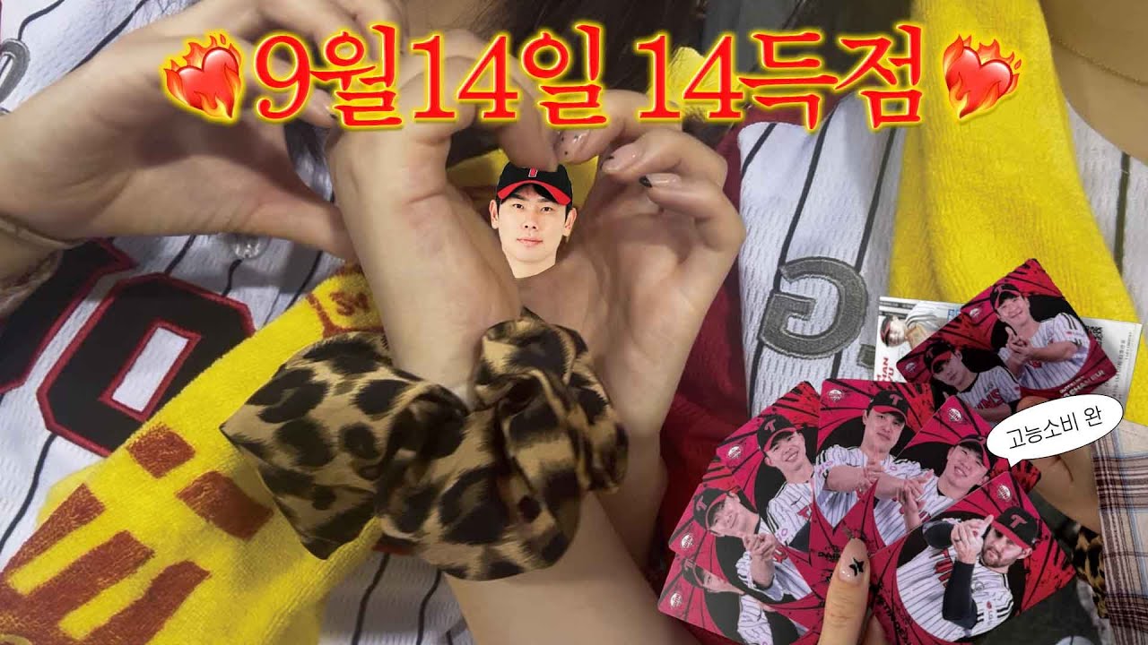 트윈스~ 안타! 안타! 날려 트윈스😍 ㅣ 기아타이거즈VS엘지트윈스 [야구VLOG]