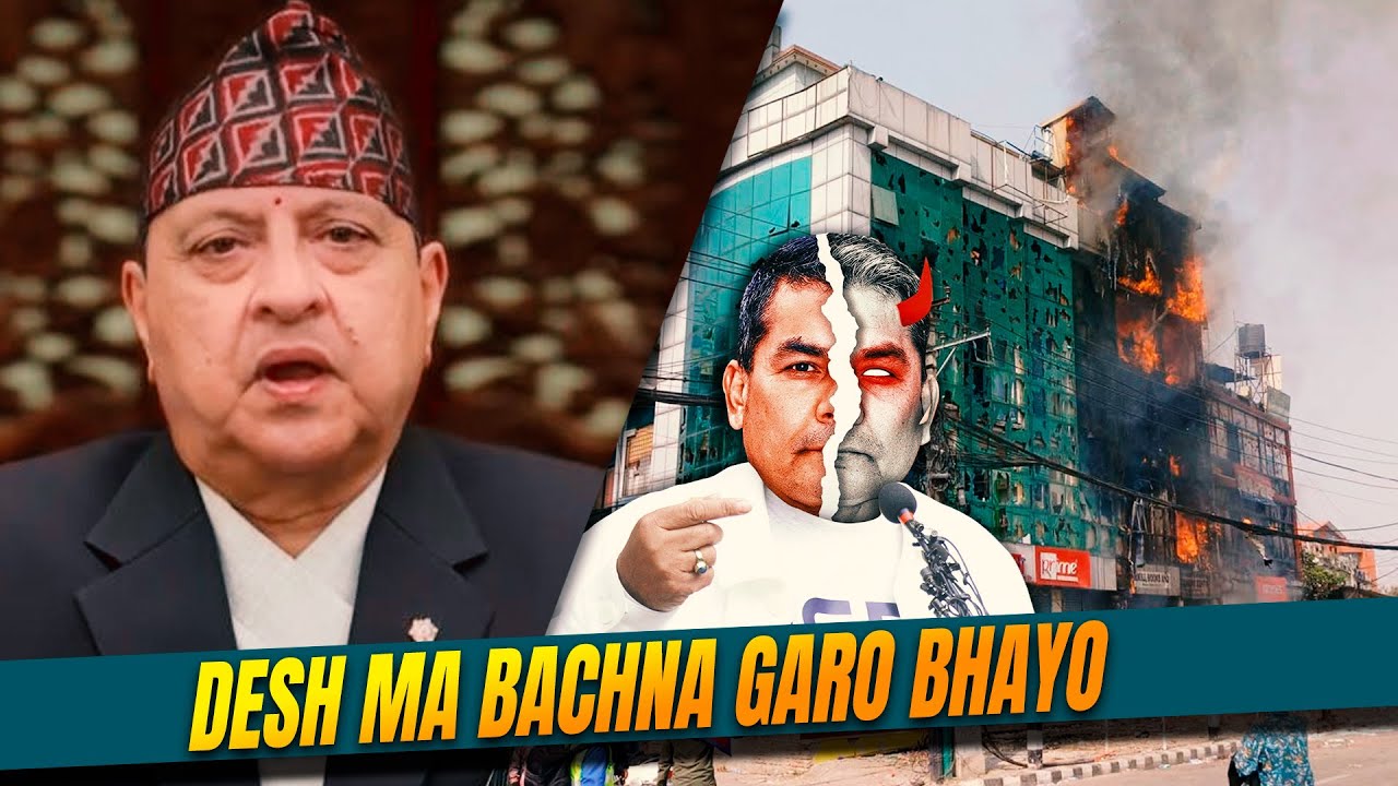तीनकुनेमा भएको हिंसा, आगजनी र तोडफोड बारे राजा ज्ञानेन्द्र शाह | Gyanendra Shah | Sober News