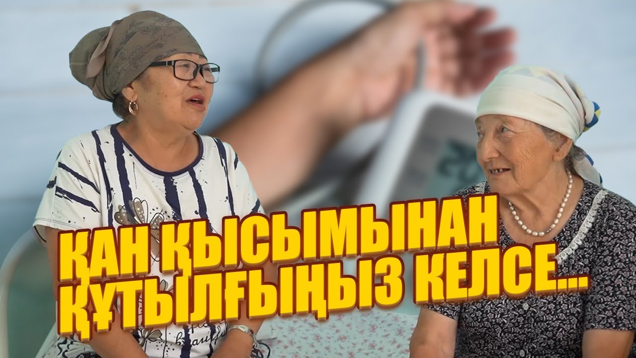 Жаңа қадам: Теріскейге көш | 7 бөлім