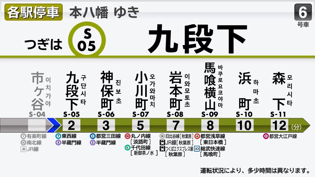 【自動放送】都営新宿線 本八幡ゆき 10-300形 新線新宿始発 LCD再現 発車メロディ 車内放送 トレインビジョン