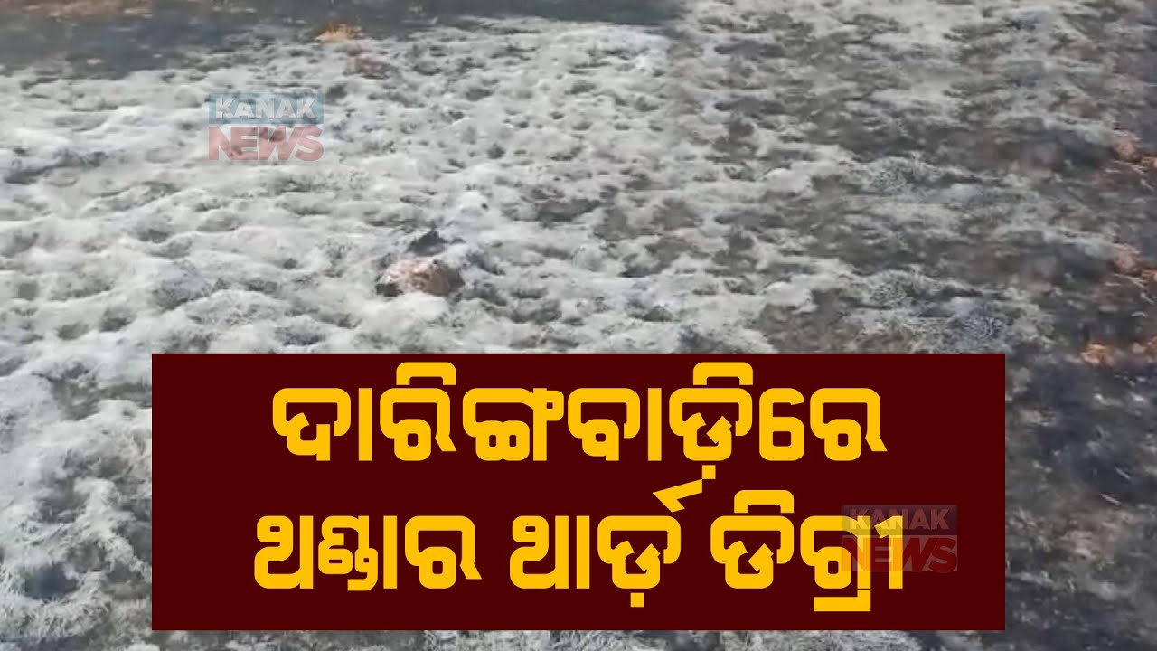 Snowfall In Daringbadi As Temperature Drops