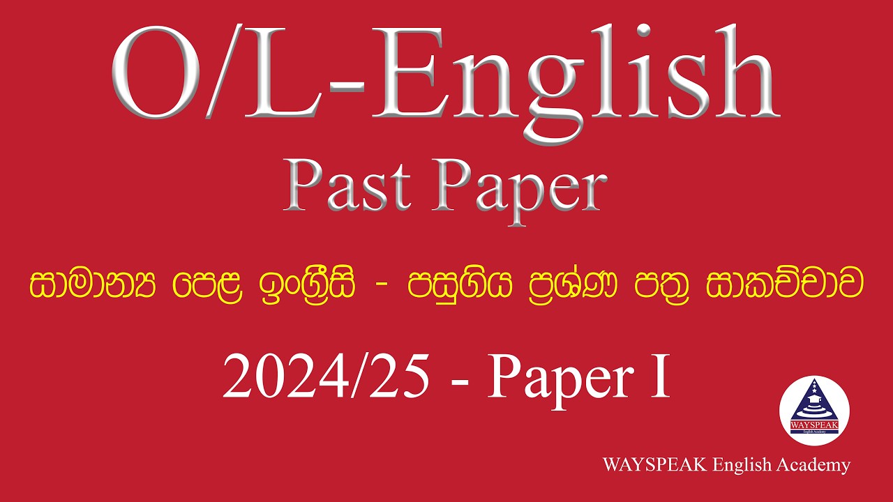 G.C.E. O/L English Past Paper 1 - 2024(2025) – Full Discussion and Analysis - by Heyman Rathnayake