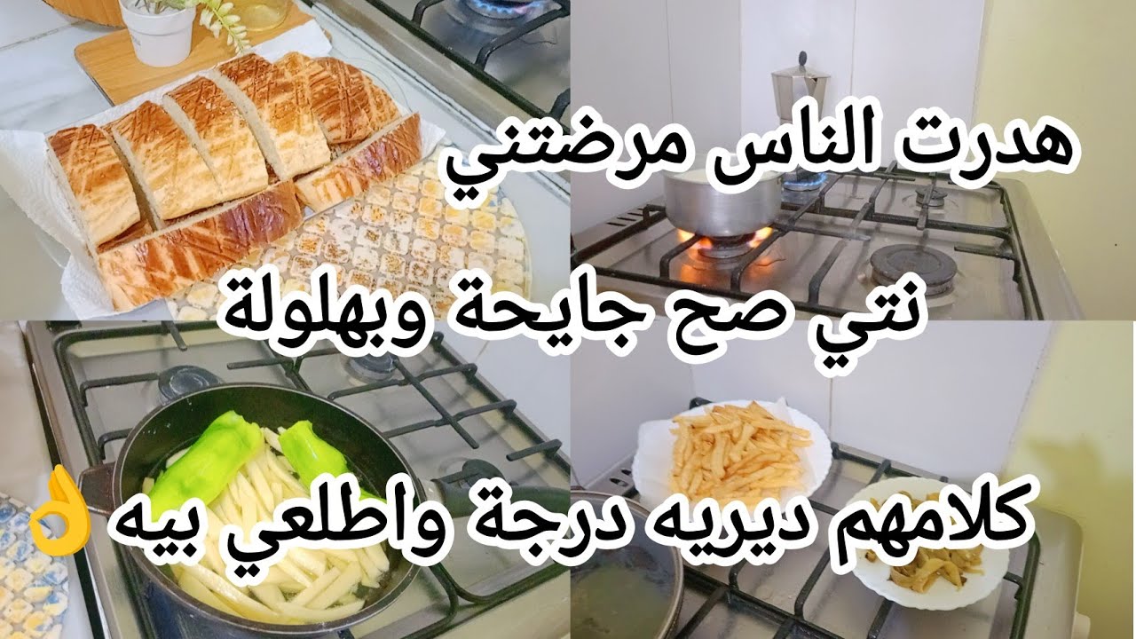 #كيفاش تسكتي عديانك وتخليهم يديرولك الف حساب كلام ناس ديريه درجة واطلعي بيه #روتين_صيفي#قصص