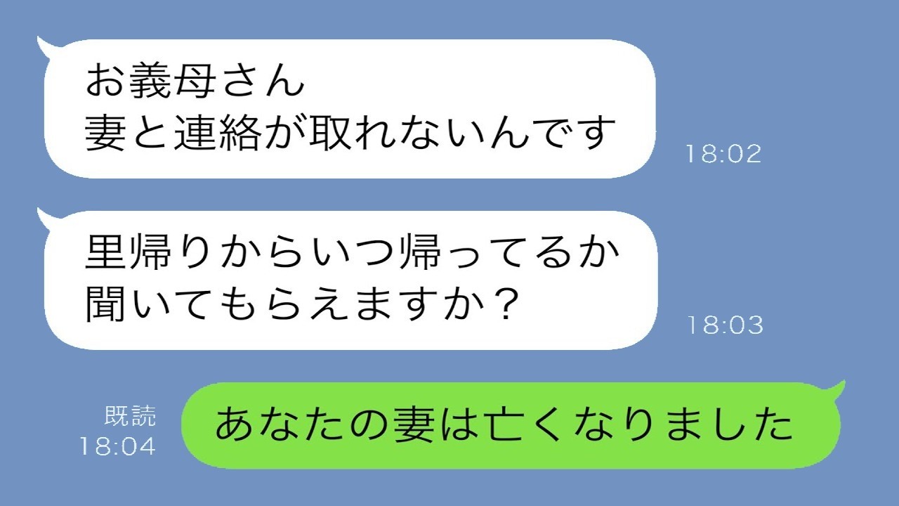 出産後に妻が突然帰らない理由と姑の衝撃の告白とは？