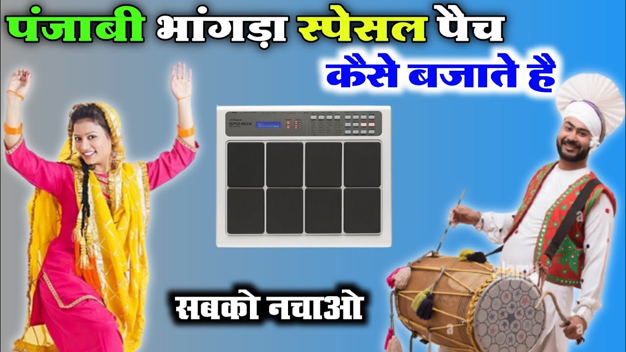 Panjabi Bhangda | Learn How To Play Octapad Lesson | Spd 20x Patch | Octapad bajane wala
