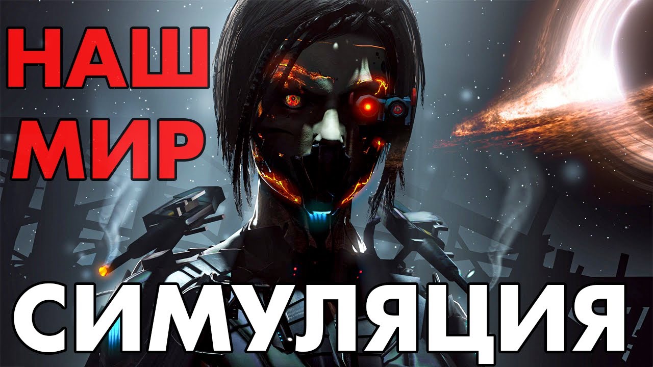 500 ЛЕТ НАС ОБМАНЫВАЛИ | МЫ ЖИВЕМ В МАТРИЦЕ | ДОКАЗАТЕЛЬСТВА ВИРТУАЛЬНОСТИ НАШЕГО МИРА