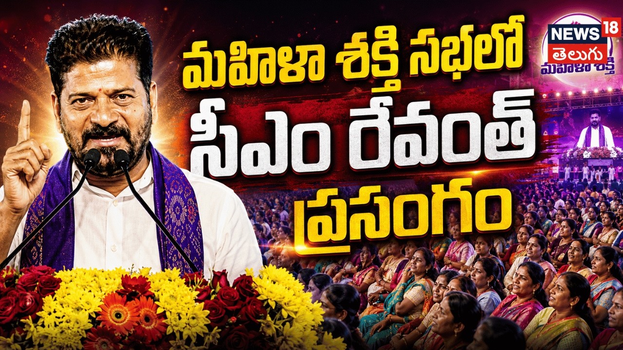 CM Revanth Reddy Full Speech at Parade Grounds | CM Revanth's Speech at Mahila Shakti Sabha | N18L