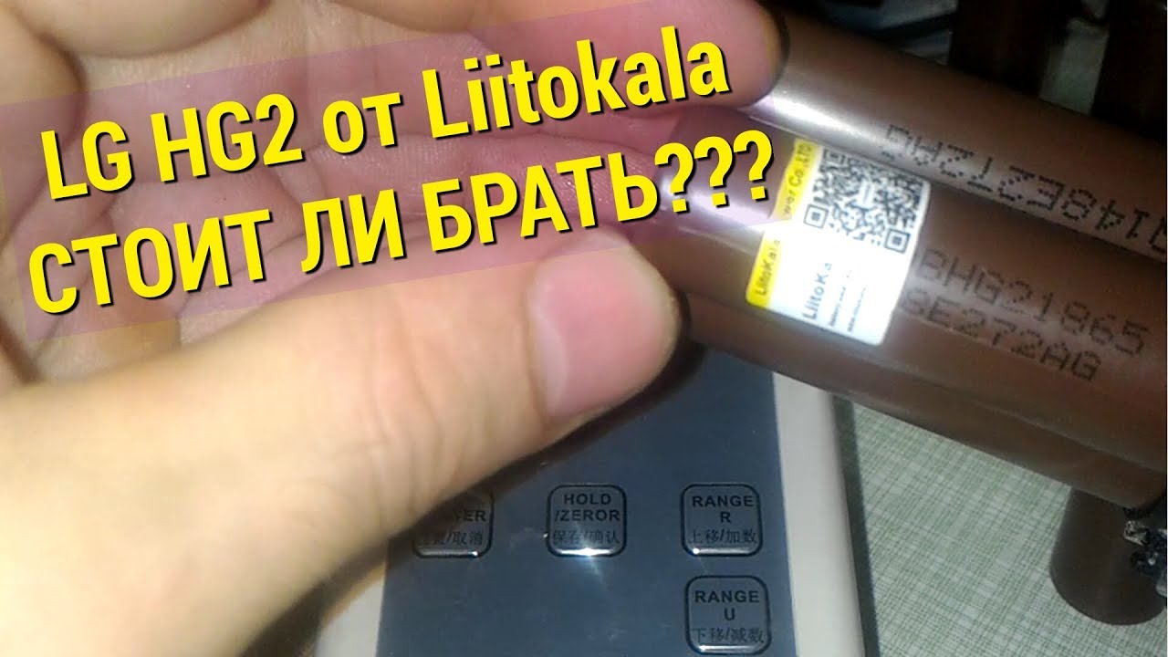Аккумуляторы 18650 LG HG2 