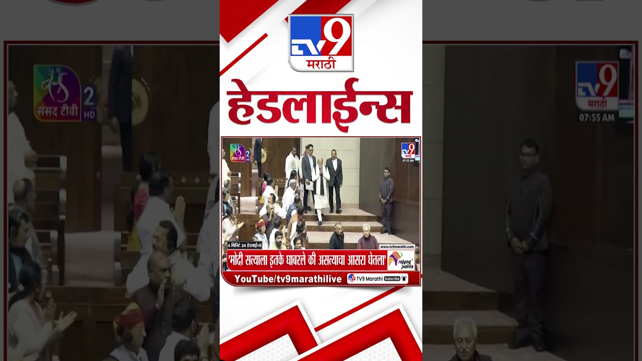 Tv9 Marathi News Top Headline Today | 6 February 2026 | 8 AM | 4 Minute 24 Headline Maharashtra