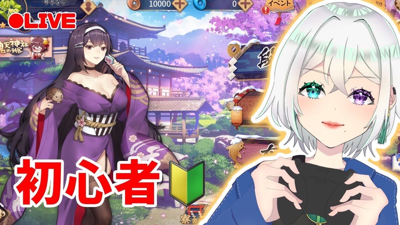 【雀魂 】喉風邪治りかけのため静かめでござ#2【Koスモス/ボタガ】