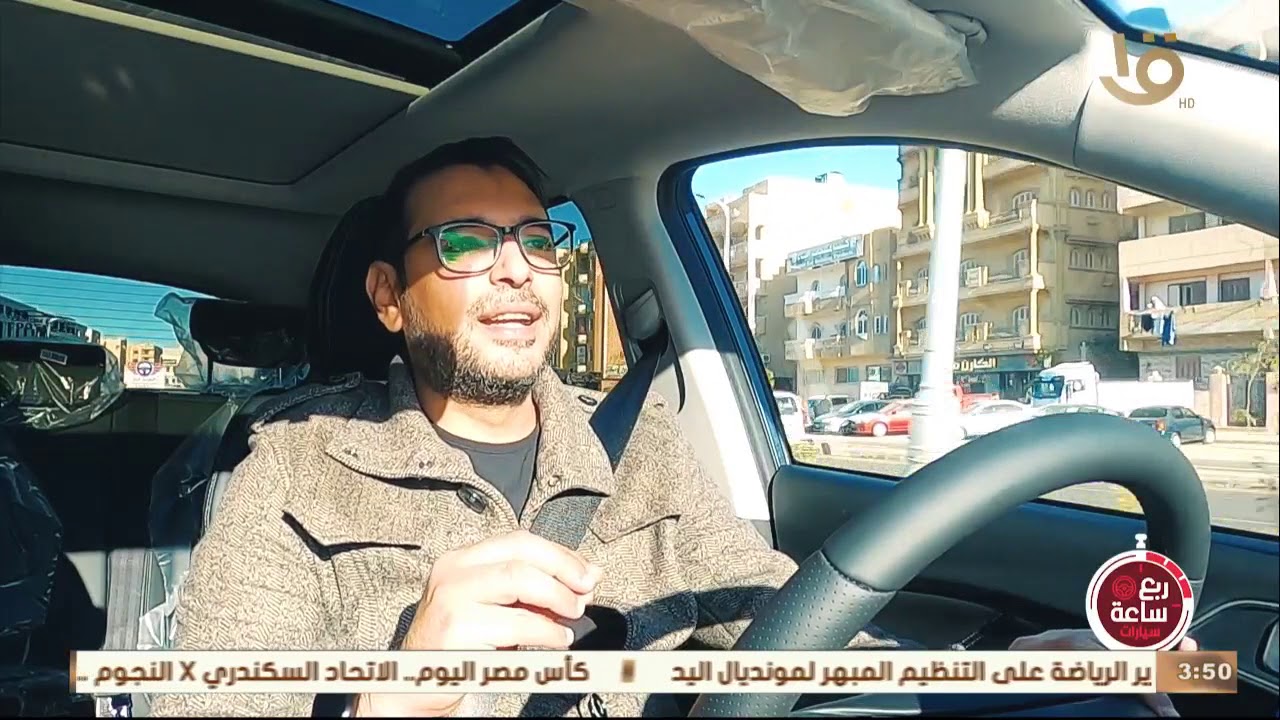 ربع ساعة عقارات | جولة مع سياراة شيري تيجو 7 ومعرفة كل تفاصيلها