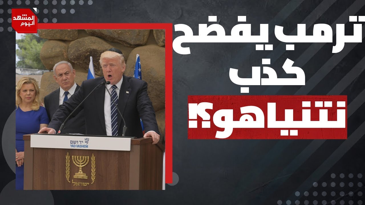 ماذا قال رئيس الأركان الإسرائيلي بعد العثور على جثة آخر أسير في القطاع؟  | المشهد اليوم