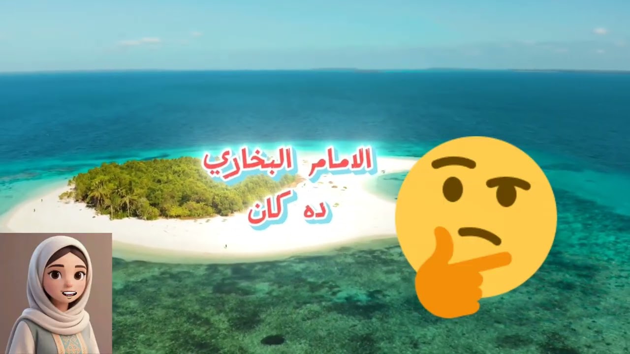 أسرار مذهلة ومعجزات لا تعرفها عن أبينا آدم! 🔥