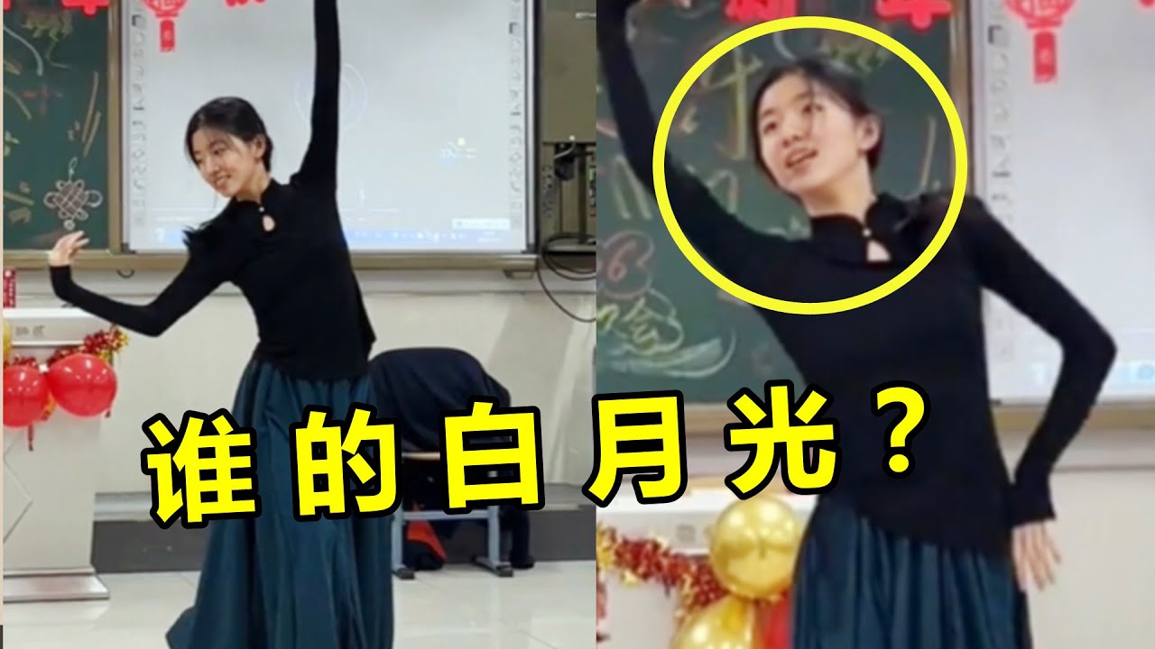 高二女生火了！元旦晚会跳“中国舞”获赞80多万，被央媒转发！