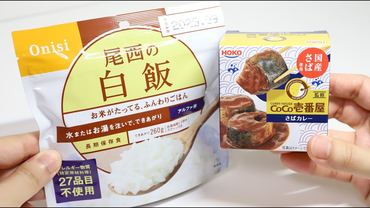 Canned Mackerel Curry and Emergency Foods Alpha Rice